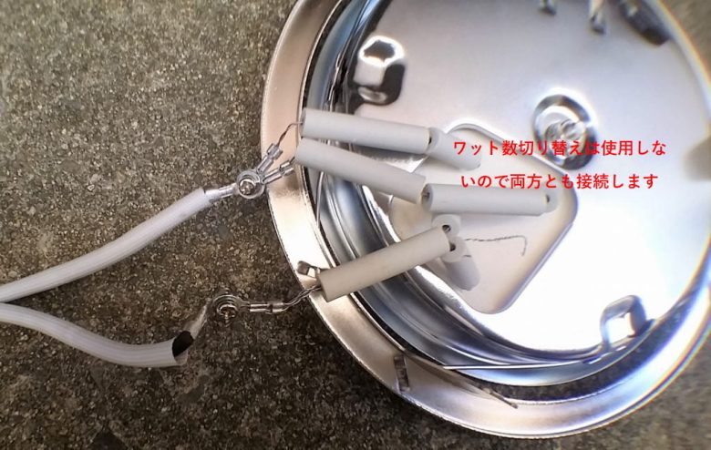 常に600Wで動作する配線